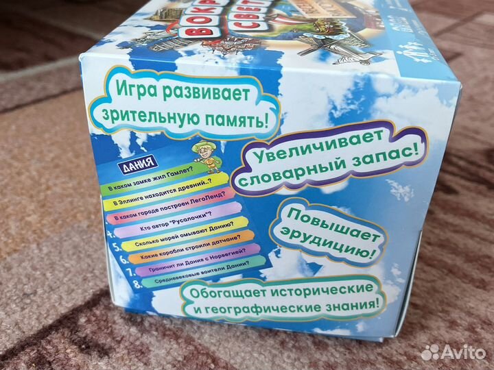 Настольная игра «Вокруг света»