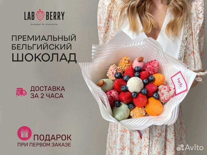 Букет из клубники в шоколаде