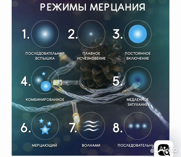 Гирлянда штора 3x3 метра новая