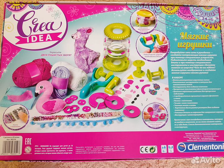 Набор для творчества 