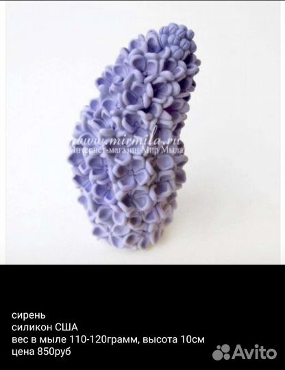 Силиконовая форма