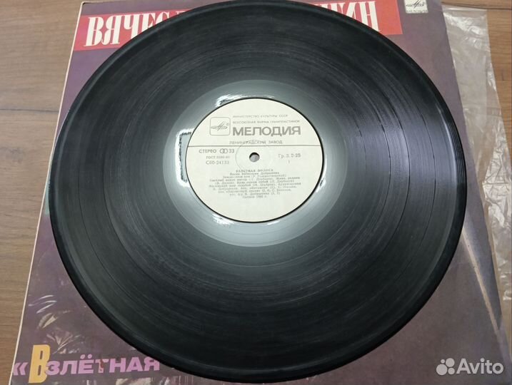 Пластинка Вячеслав Добрынин Взлётная полоса