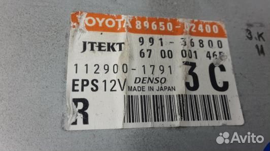 Блок управления toyota auris E150 (IUK13NC01)