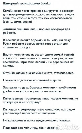 Трансформер комбинезон конверт 