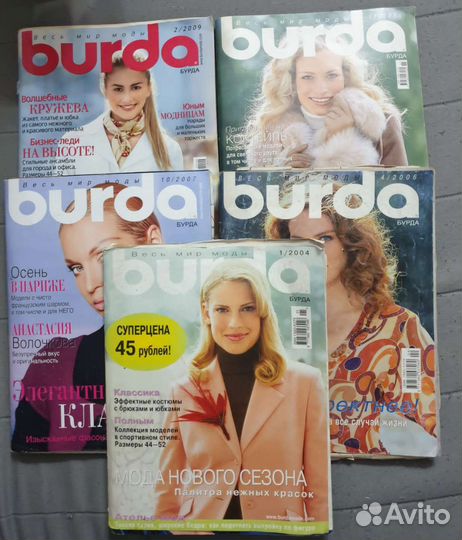 Журналы Burda