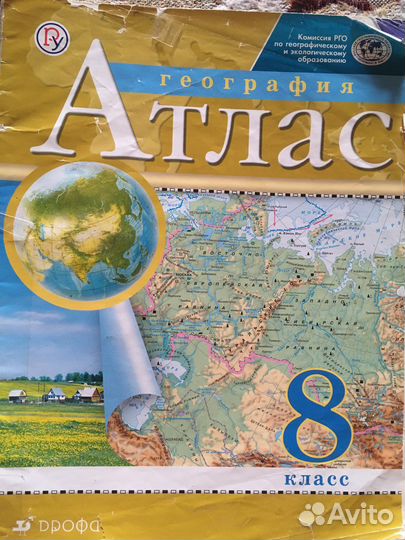 Атлас по географии 8 класс