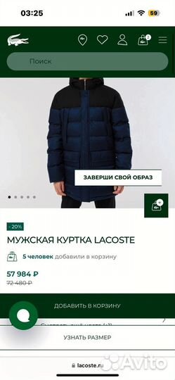 Пуховик Lacoste оригинал шерсть
