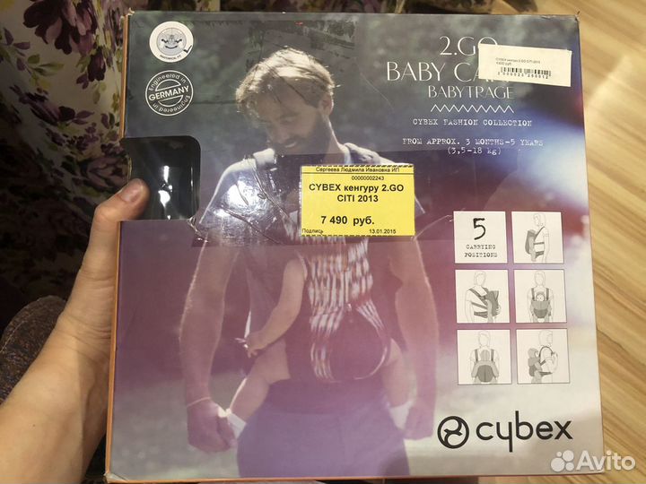 Кенгуру переноска cybex
