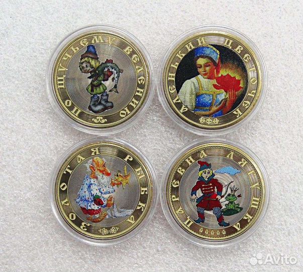 Набор из 12 монет 10 рублей мультики и сказки