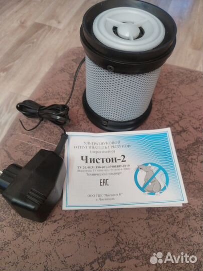 Ультразвуковой отпугиватель крыс и мышей