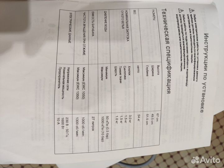 Стиральная машина Electrolux EWC 1050