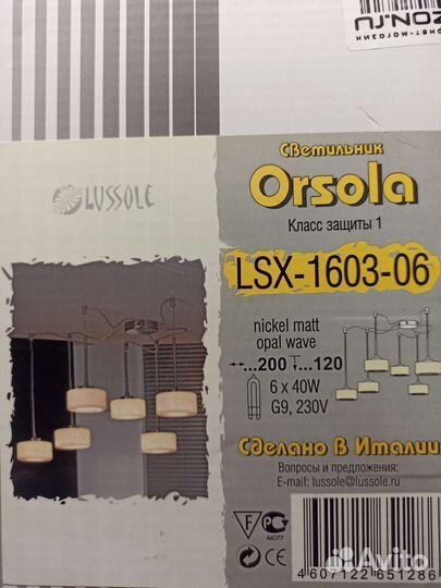 Светильник потолочный подвесной новый