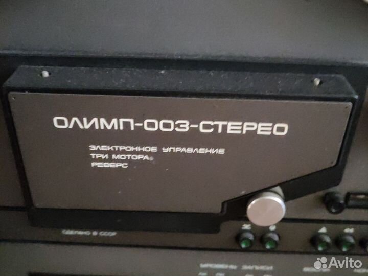 Катушечный магнитофон