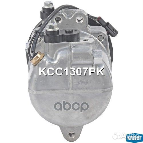 Компрессор кондиционера KCC1307PK Krauf