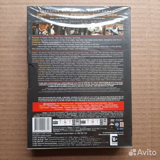 Избранные фильмы Николаса Кейджа (6 DVD) Лицензия