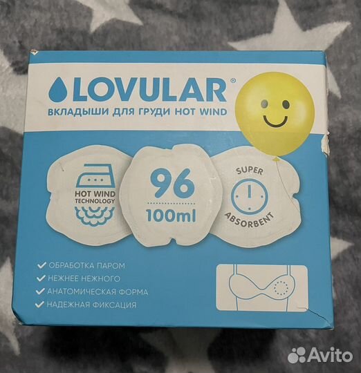 Вкладыши для груди (прокладки)