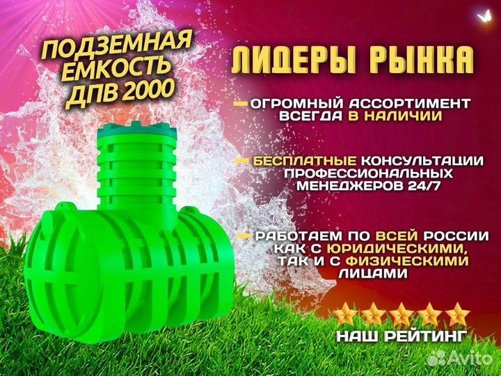 Пoдзeмнaя eмкocть дпb 2000