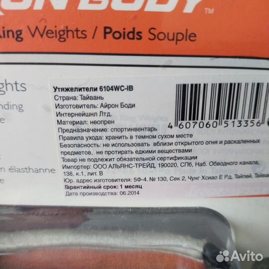 Утяжелители для рук 0,25кг