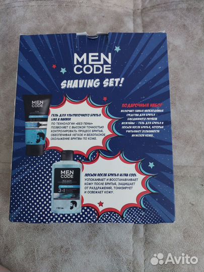 Мужской подарочный набор