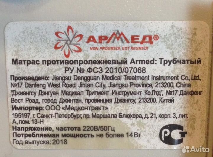 Компрессор для матраца Армед ам-002