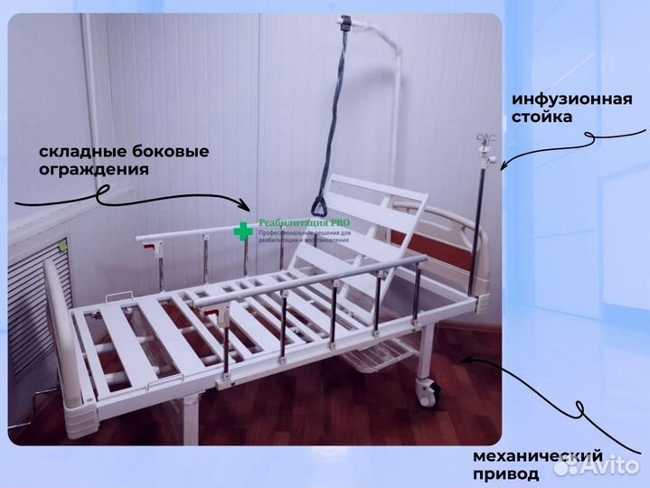 Медицинская кровать для инвалидов