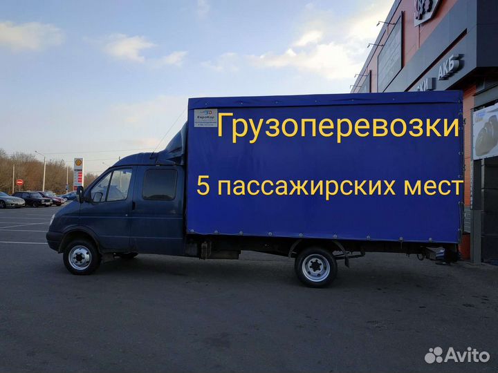 Грузоперевозки Газель фермер Грузчики, переезды