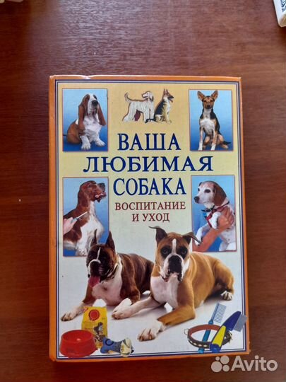 Книги про собак и кошек