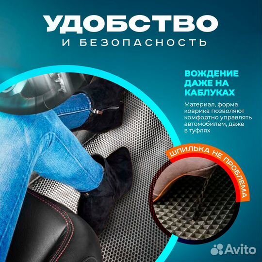 3d коврики eva с бортами