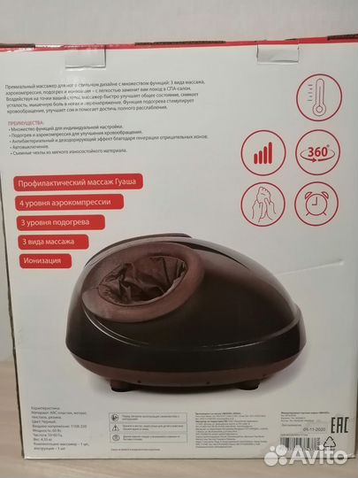 Массажер для ног bradex KZ 0570