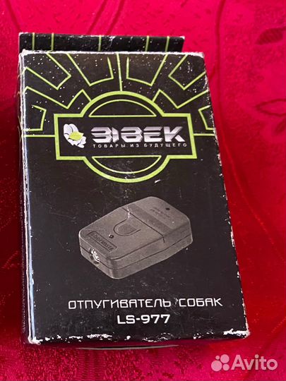 Ультразвуковой отпугиватель собак LS-977