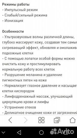 Косметологический аппарат новый компактный