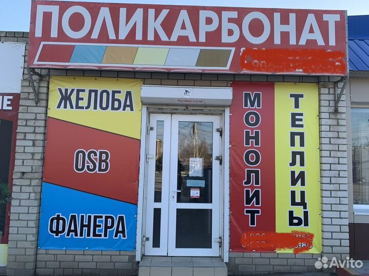 Поликарбонат