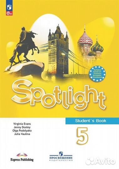 Учебник английского языка 5 класс spotlight новый