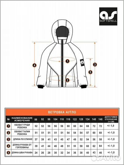 Ветровка для девочки Аутло Softshell фуксия 86-146