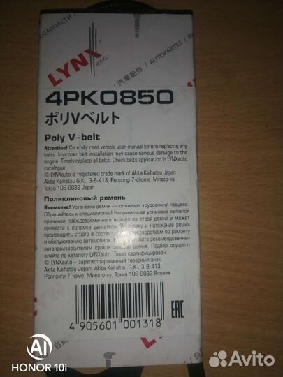 Ремень генератора