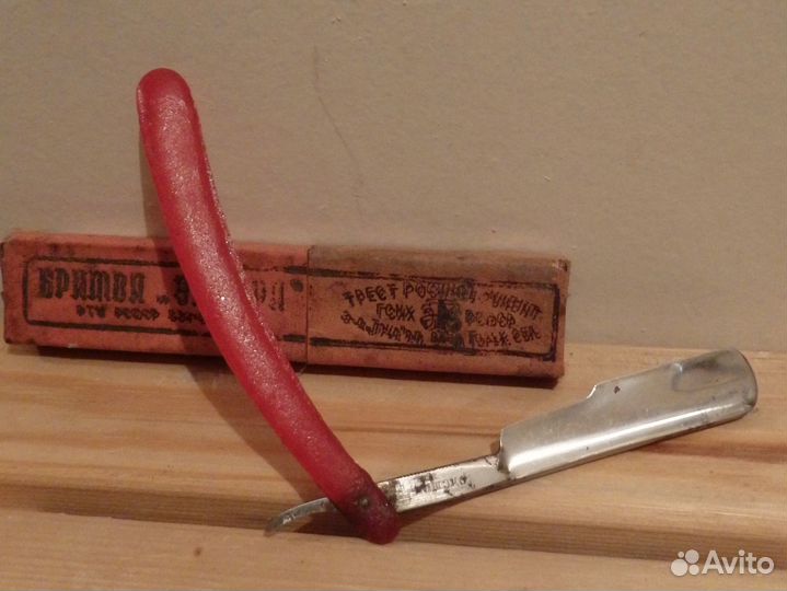 Опасная бритва 