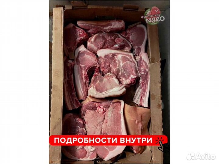 Мясо свинина