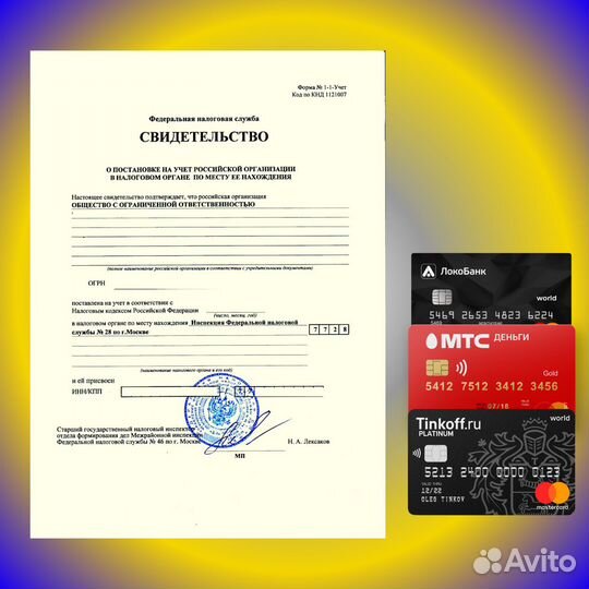 Ооо с расчетным счетом. Готовые ооо с счетом