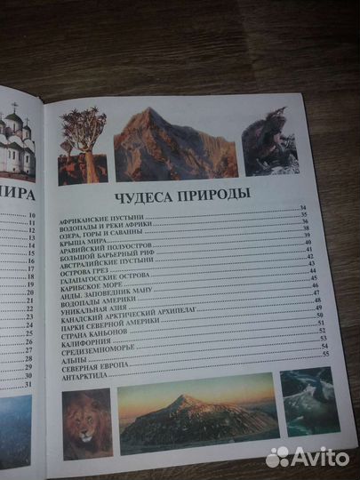 Большая детская энциклопедия для девочек