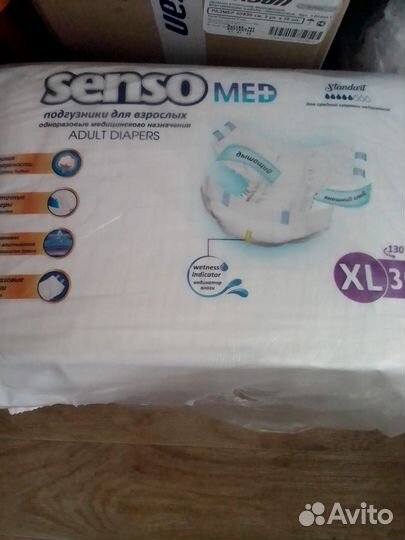 Подгузники для взрослых