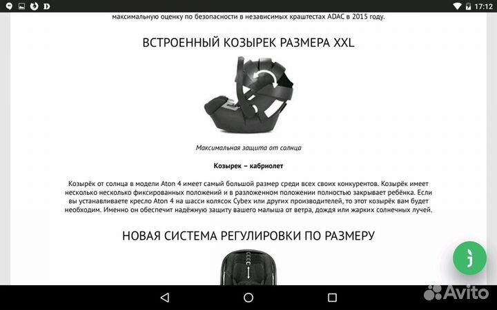 Автолюлька cybex Aton 4 Autumn Gold