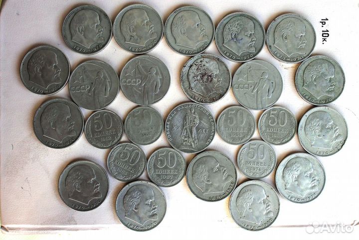 26 Советских монет