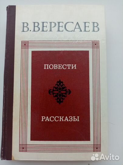 Произведения российских писателей