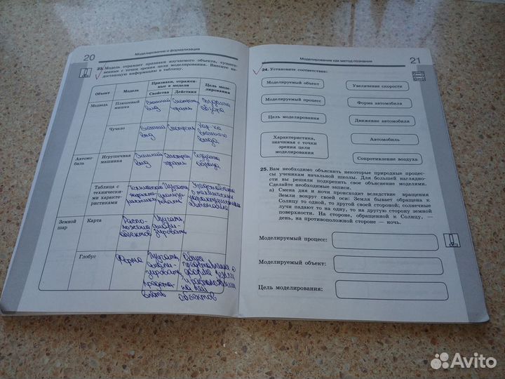Информатика Босова Рабочая тетрадь 9 класс
