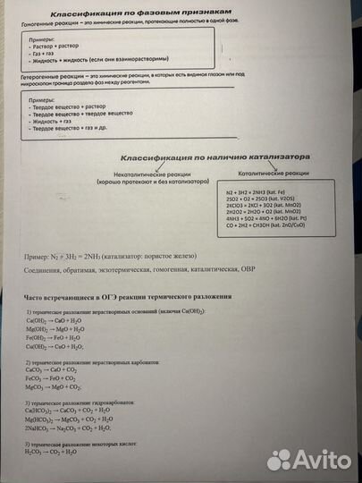 ОГЭ по химии: полный гайд с теорией и практикой