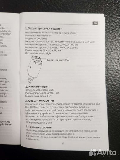 Зарядное устройство Baseus