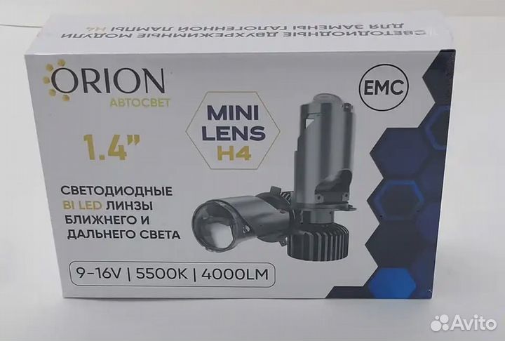 Мини линзы Н4 Orion