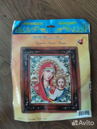 Икона для вышивания 