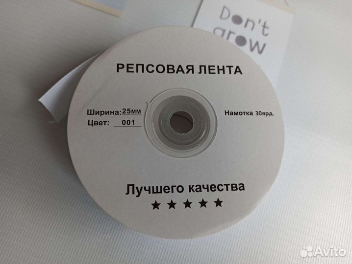 Репсовая лента белая 25 мм Новая