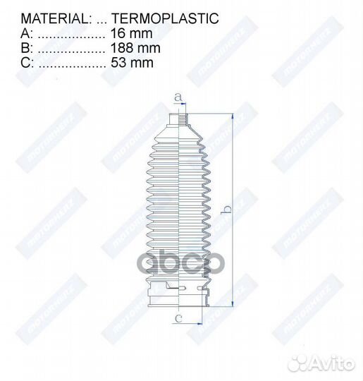 Пыльник рулевой рейки termoplastic (16*188*53)